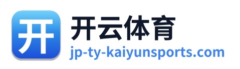 开云体育